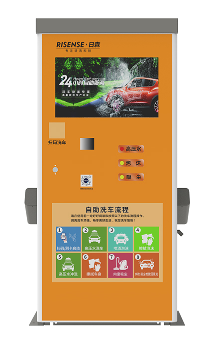 Self Service Car Wash Systems